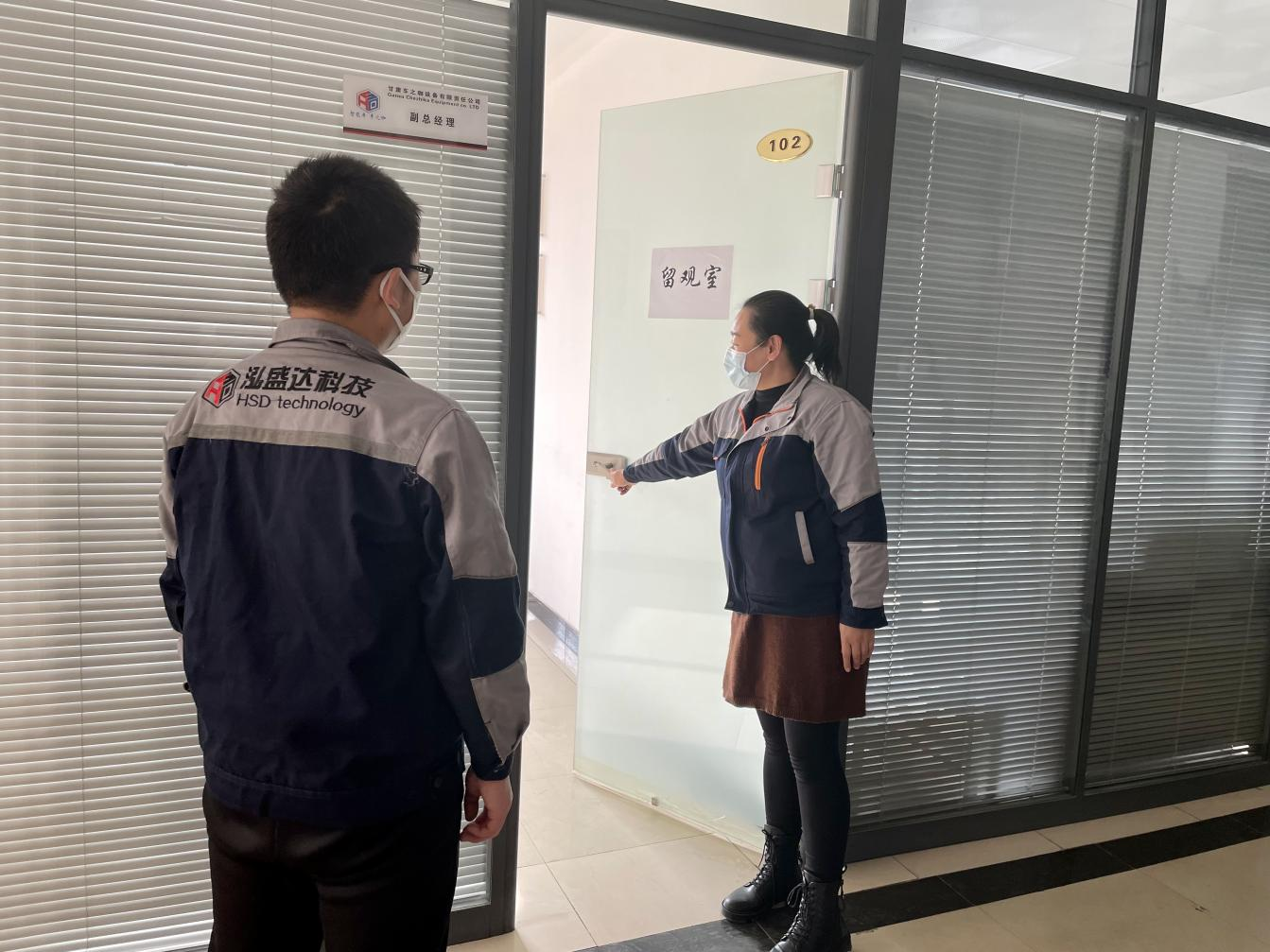 mk官方网站-mk官方网站-首页
开展疫情防控应急演练(图2)