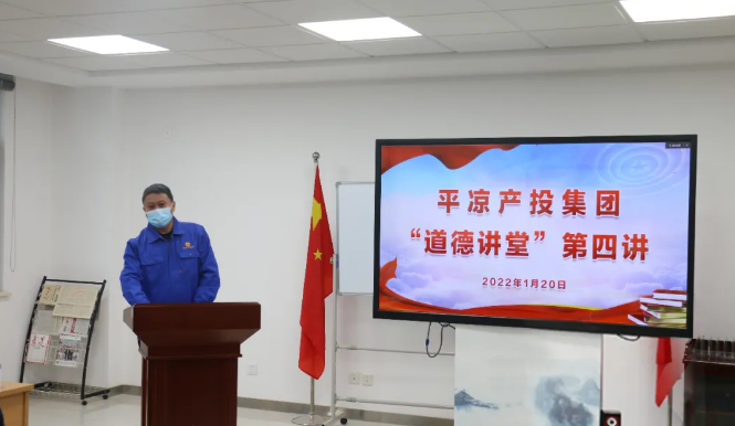 mk官方网站-mk官方网站-首页
举办“道德讲堂”第四讲(图2)