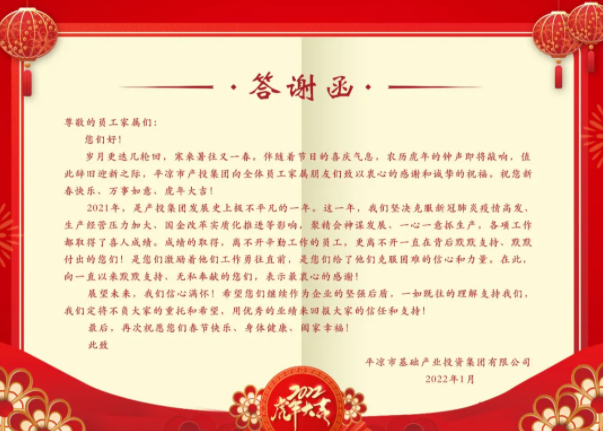 mk官方网站-mk官方网站-首页
召开2021年度员工家属答谢会(图2)