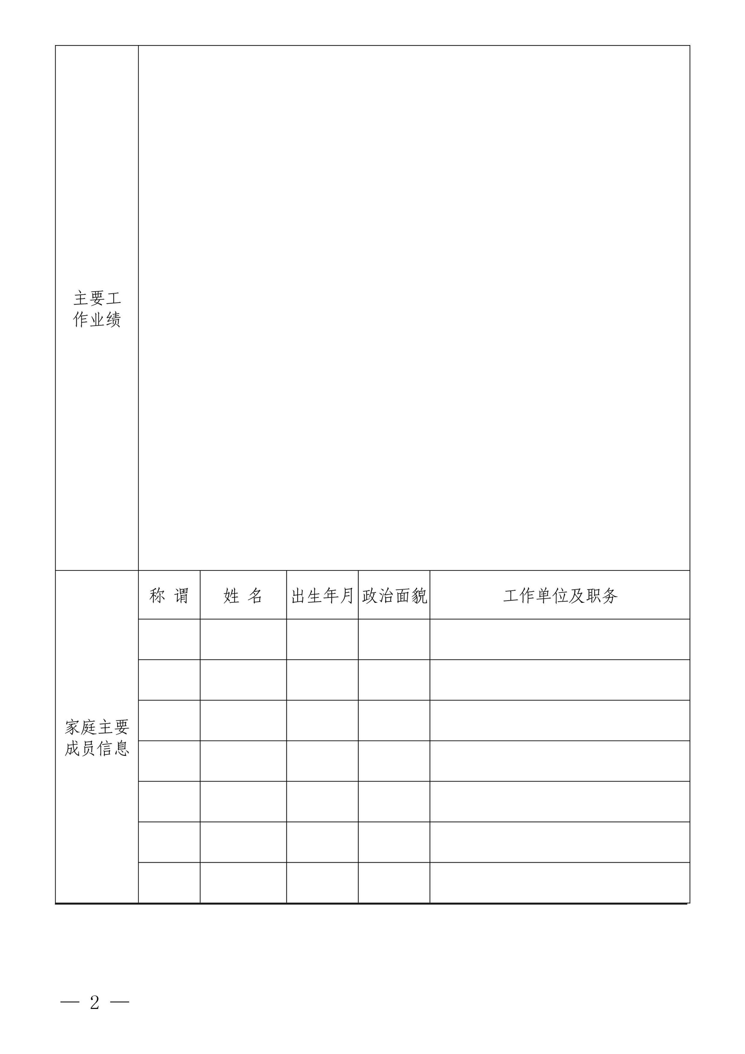 mk官方网站-mk官方网站-首页
招聘公告(图2)