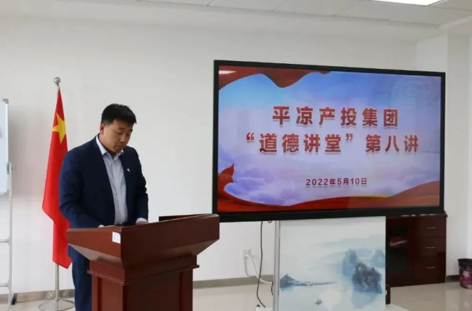 mk官方网站-mk官方网站-首页
举办“道德讲堂”第八讲(图2)