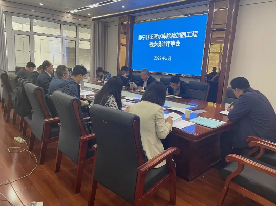 mk官方网站-mk官方网站-首页
泾东设计公司参与静宁县王湾水库除险加固工程评审(图3)