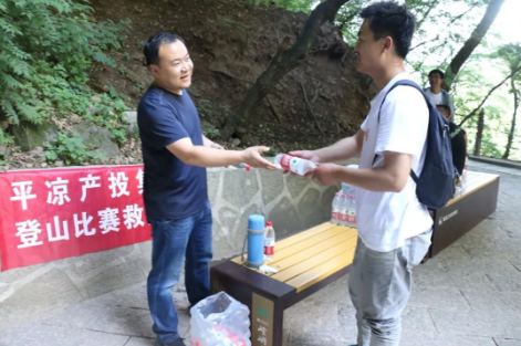 助力文旅市场 展示产投风采——mk官方网站-mk官方网站-首页
组织开展员工登山比赛活动(图5)