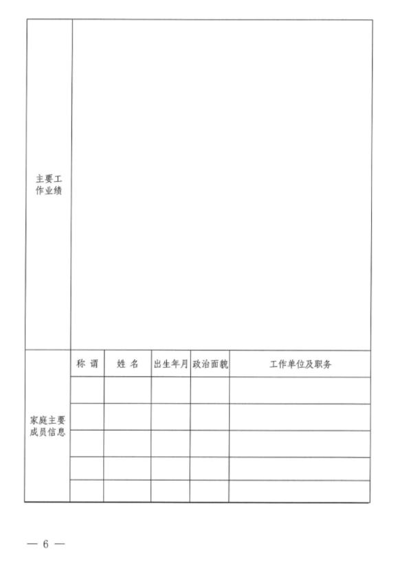 mk官方网站-mk官方网站-首页
招聘公告(图2)