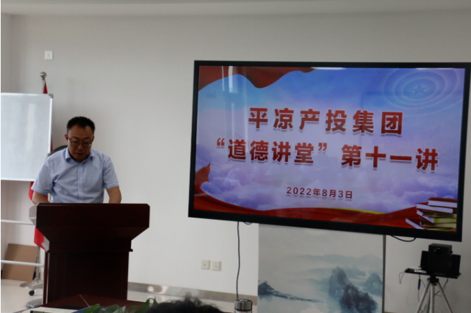 mk官方网站-mk官方网站-首页
举办“道德讲堂”第十一讲(图2)