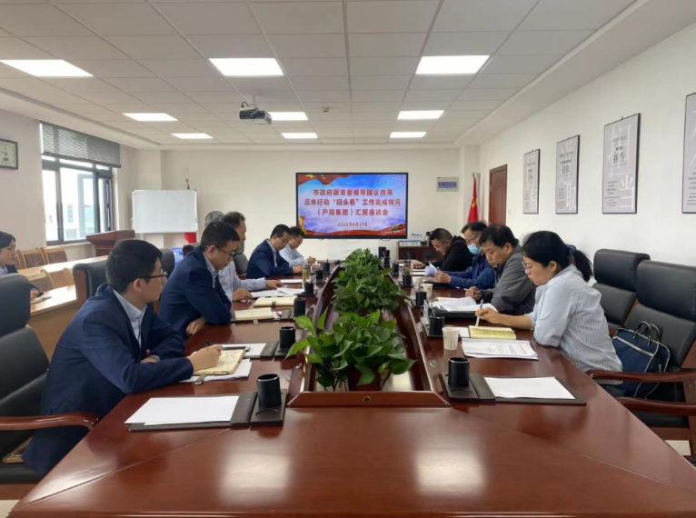 市政府国资委督导mk官方网站-mk官方网站-首页
国企改革三年行动“回头看”工作完成情况(图1) 市政府国资委督导mk官方网站-mk官方网站-首页
国企改革三年行动“回头看”工作完成情况(图1)